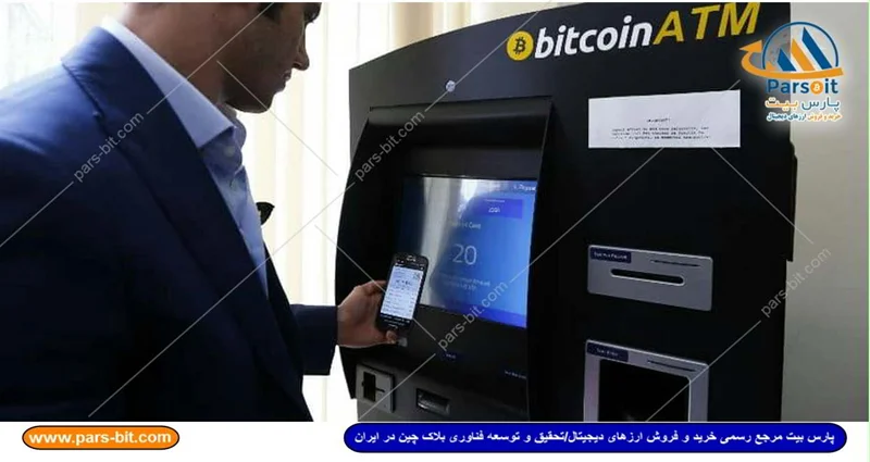 افزایش پیوسته تعداد دستگاه های ATM مخصوص به رمزارزها در کشورهای جهان