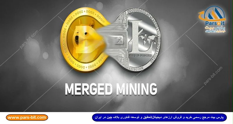 استخراج ترکیبی (Merged Mining) چیست؟