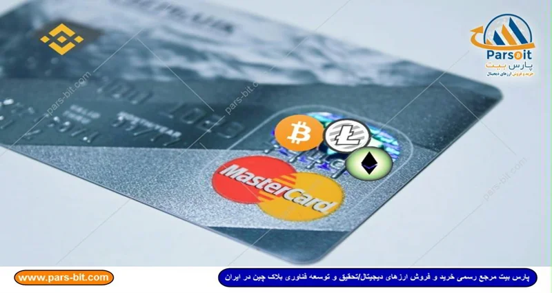 امکان خرید ارز دیجیتال با کارت‌های اعتباری به صرافی بایننس اضافه شد