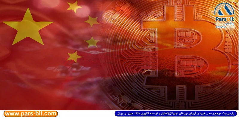 بیت کوین اولین دستاورد موفق بلاک چین از دیدگاه خبرگزاری اصلی چین