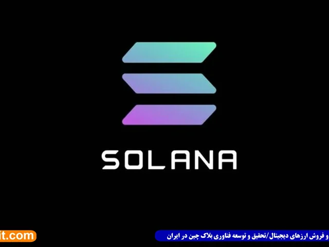 پروژه سولانا