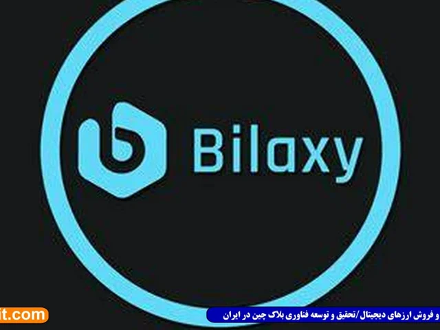 صرافی بایلکسی (Bilaxy) هک شد؛ تقریبا ۴۰۰ میلیون دلار به سرقت رفت