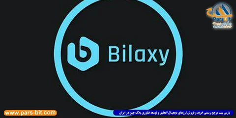 صرافی بایلکسی (Bilaxy) هک شد؛ تقریبا ۴۰۰ میلیون دلار به سرقت رفت