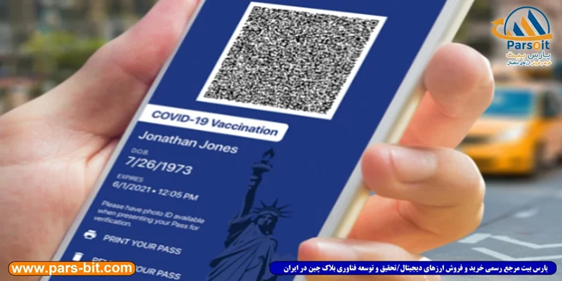 نیویورک گذرنامه‌ی بلاک‌چینی COVID-19 صادر می‌کند