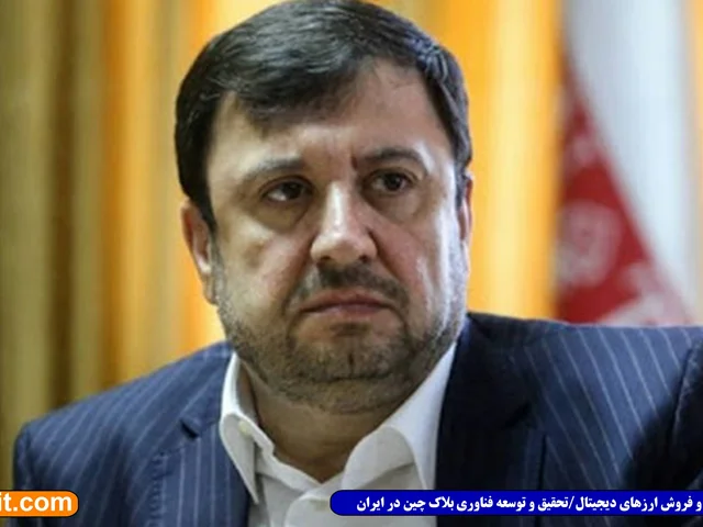 دبیر شورای عالی فضای مجازی: ساخت رمزارز‌ ایرانی لازم است؛ بانک مرکزی ارزهای دیجیتال را بررسی می‌کند