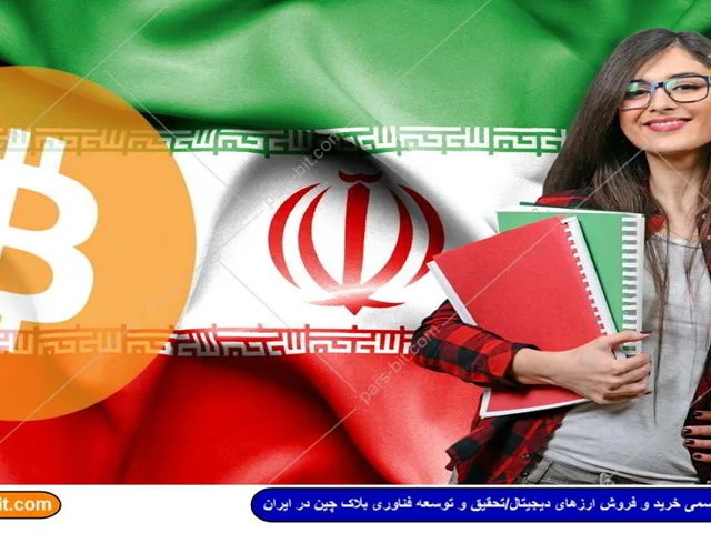 استفاده دانشجویان ایرانی در انگلستان از بیتکوین برای مقابله با تحریم های بانکی