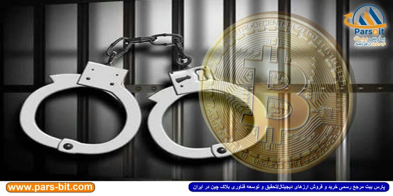 دستگیری کلاهبردار ارز دیجیتال؛ در نشر اطلاعات هویتی خود احتیاط کنید!