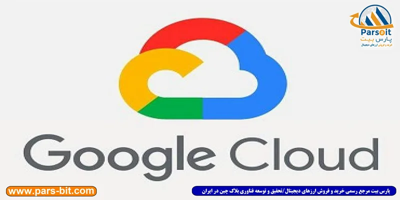 همکاری Google Cloud با بلاک‌چین EOS