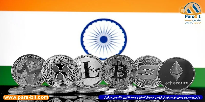بانک مرکزی هند: ارزهای دیجیتال در این کشور غیرقانونی نیست